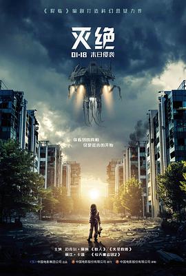 怒潮倒计时海报